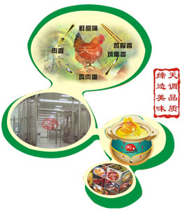 ����ۣ�Ũ�㼦��ۣ����۹�Ӧ��-���ʳƷ