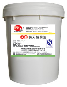 天调食品配料有限公司,国家科技进步二等奖及出口食品认证企业,国际知名纯鸡油,鸡脂油, 浓香鸡油供应商,鸡骨油生产厂家,热线:4000660826 天调食品配料有限公司,国家科技进步二等奖及出口食品认证企业,国际知名纯鸡油,鸡脂油, 浓香鸡油供应商,鸡骨油生产厂家,热线:4000660826