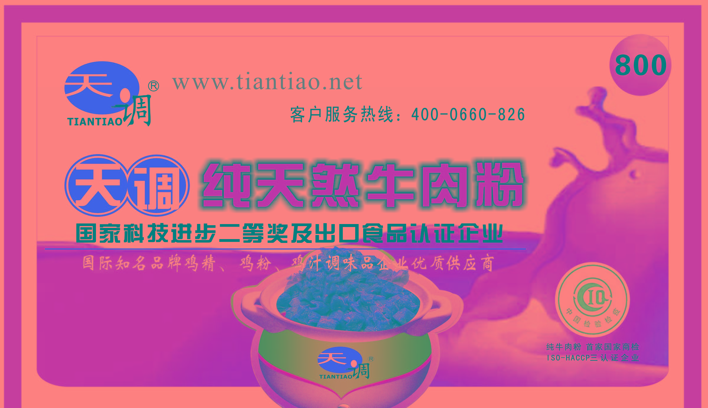 йζƷг-ʳƷ޹˾,ҿƼȽʳƷ֤ҵ,׼Ҵ,,,֪,,֭ζƷҵӦ,:4000660826