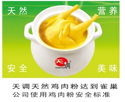日本方便面市场调查报告及调味料走势-天调食品配料有限公司,热线:4000660826 日本方便面市场调查报告及调味料走势-天调食品配料有限公司,热线:4000660826