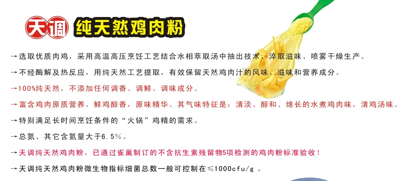 调味品,调味品与时俱进及调味品创新发展-天调食品配料有限公司,热线:4000660826 调味品,调味品与时俱进及调味品创新发展-天调食品配料有限公司,热线:4000660826
