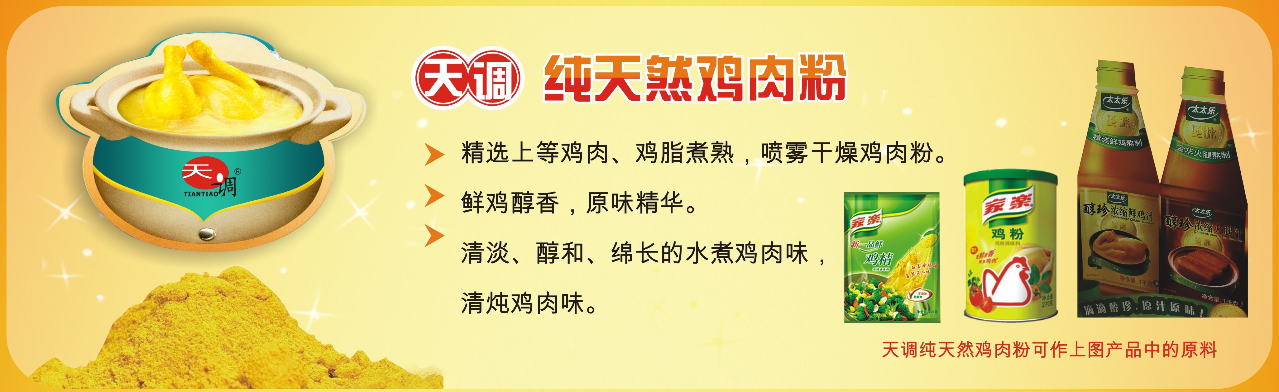 天调食品配料有限公司,国家科技进步二等奖及出口食品认证企业, 颗粒鸡精造粒机筛网下段易爆裂问题及解决方法,热线:4000660826 天调食品配料有限公司,国家科技进步二等奖及出口食品认证企业, 颗粒鸡精造粒机筛网下段易爆裂问题及解决方法,热线:4000660826