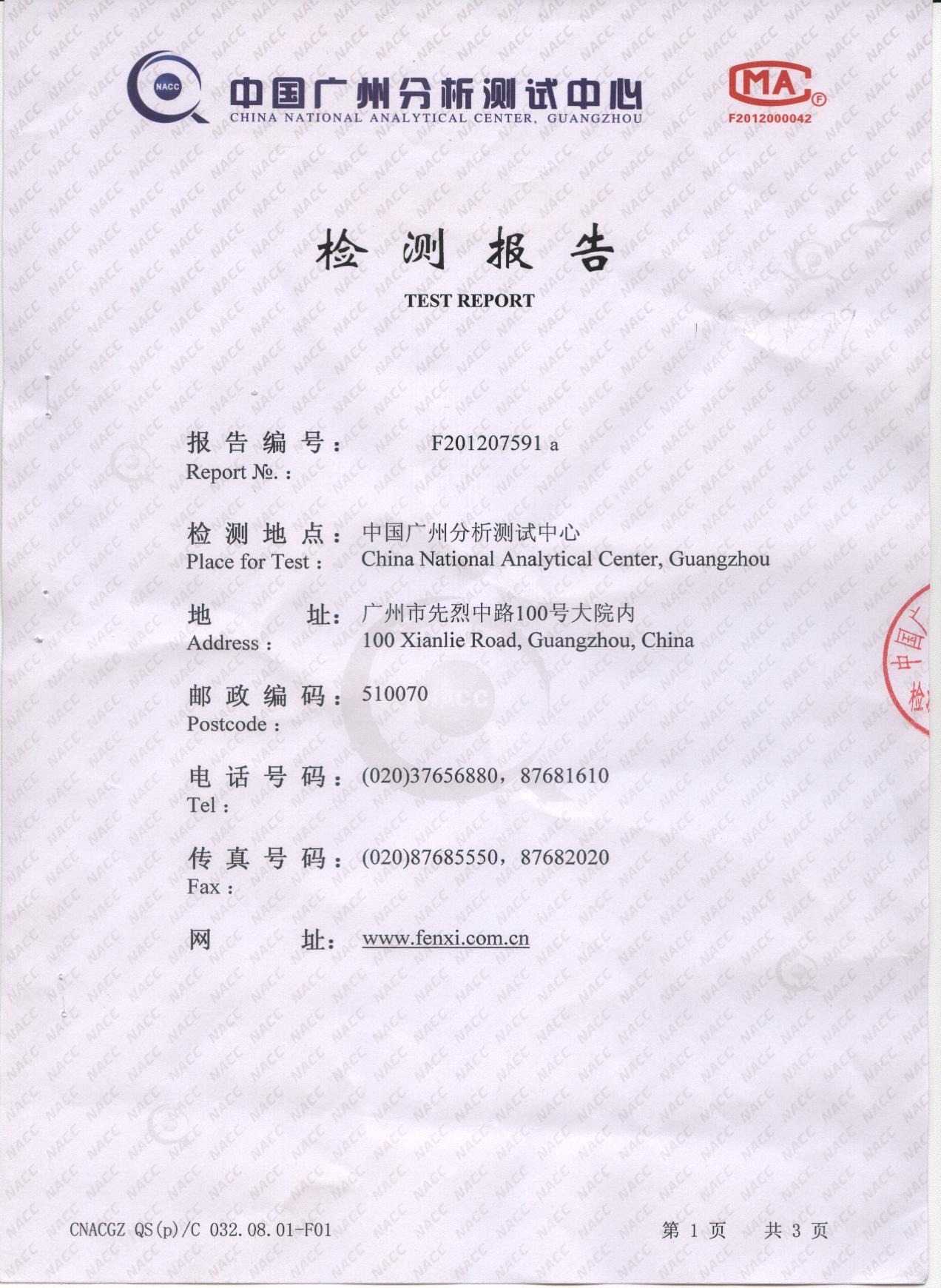 天调食品配料有限公司,国家科技进步二等奖及出口食品认证企业, 鸡肉精膏农药残留检测报告, 鸡肉精膏抗生素检测报告,热线:4000660826 天调食品配料有限公司,国家科技进步二等奖及出口食品认证企业, 鸡肉精膏农药残留检测报告, 鸡肉精膏抗生素检测报告,热线:4000660826
