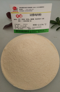 鸡肉粉,浓香鸡肉粉,鸡粉供应商-天调食品 鸡肉粉,浓香鸡肉粉,鸡粉供应商-天调食品
